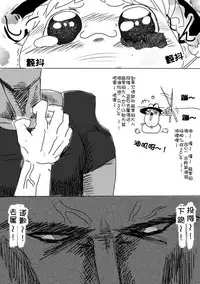 Maricha's great adventure ！(kazukki)(Chinese)