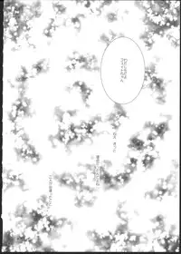 (C83) [Ameiro (Nanashiki)] Hatsu Yoru. (Mahou Shoujo Lyrical Nanoha)