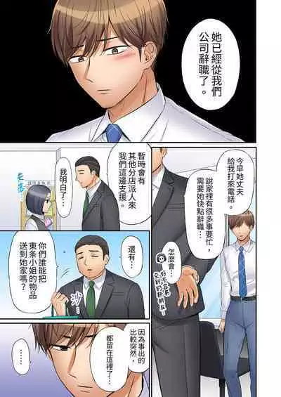 [Nanashiki Fuka] "Ato 3-kai wa Ikeru yo ne?" Otto no Kitaku Mae, Zetsurin Gitei ni Nando mo Hametaosareru Tsuma | 還能再高潮3次吧？」丈夫沒回家，人妻被精力無限的小叔子弄得高潮不斷 1-20 [Chinese]