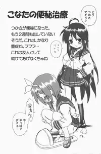 (SC36) [Rat Tail (Irie Yamazaki)] Lucky Star FILE (Lucky Star)