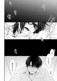 [CLOUD NINE (Maihara)] リヴァハン本一部再録 (Shingeki no Kyojin) [Digital]