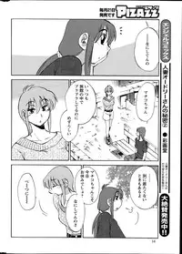 [TsuyaTsuya] Hirugao Ch. 1-2, 4, 14-34