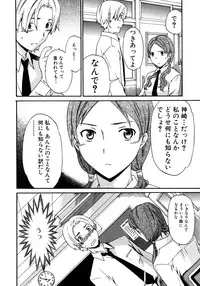 Jun-ai Kajitsu 2007-07