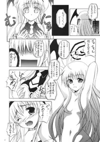 (C70) [RED RIBBON REVENGER (Hayama, Makoushi, Taireru)] Trouble Maker (To LOVE-Ru)