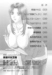 [GUN] Kyoushitsu no Joousama - Queen of CLASSROOM