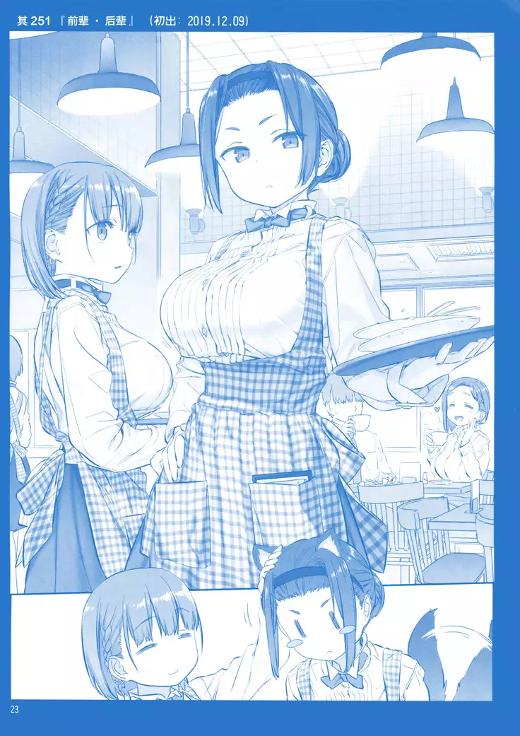 Getsuyoubi no Tawawa Sono IX