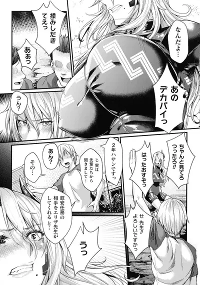 Kukkoro Heroines SP Vol. 8