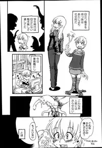 COMIC Masyo 2014-03