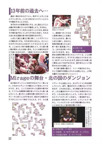 PC Bishoujo Software Strategy Book: Strategy King 2