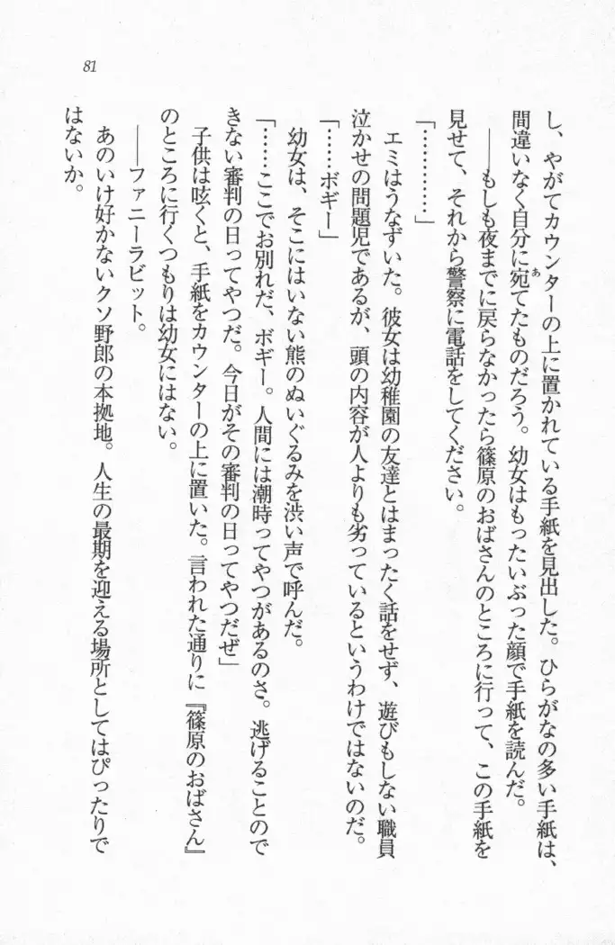 メイド喫茶　猫の隠れ家