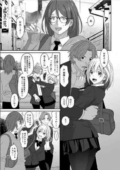 [Ryoh-zoh] Itaiamai ch 11 (Incomplete)