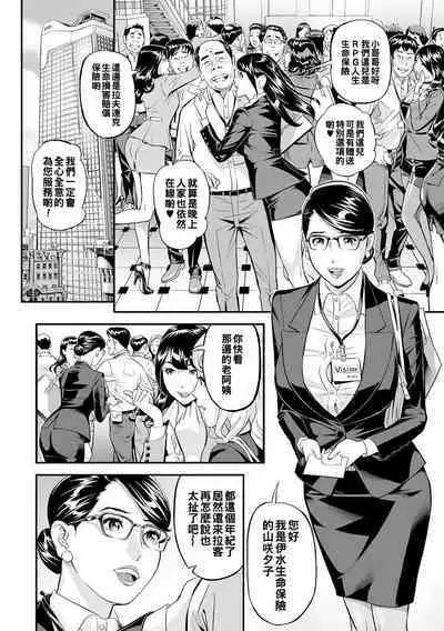 PanSto Hoken Keiyaku