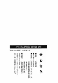 [Akiba Nagi] Kirakira