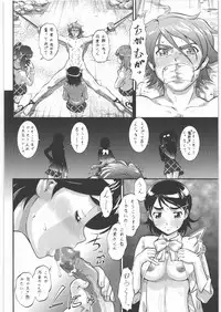 (C80) [Tsurikichi Doumei (Umedama Nabu)] Seiuchi Todo Heaven (Various)