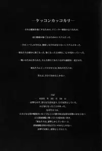 (C87) [HARUSAME-SOUP (Atutoku)] Anesthesia (Kantai Collection -KanColle-)