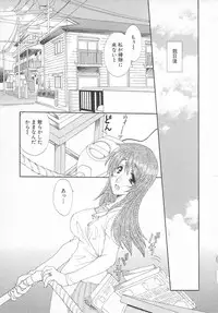 [Kurokawa Mio] Maniac Lovers