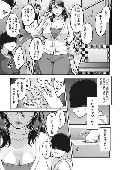 [Sugi G] Sukebe Dressing [Digital]