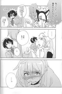 (SPARK4) [Dalc Rose (moshi)] Maid in Japan (Hetalia: Axis Powers)