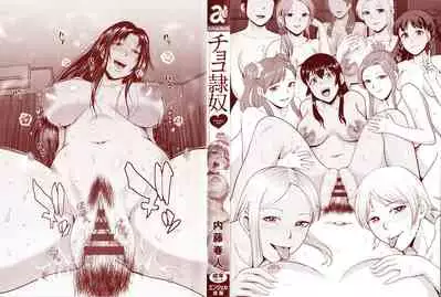 [Naitou Haruto] Choco Reido