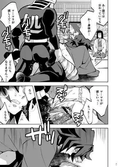 Tairitsu Ihan Tomi 〇 Giyuu Shobatsu no Sho