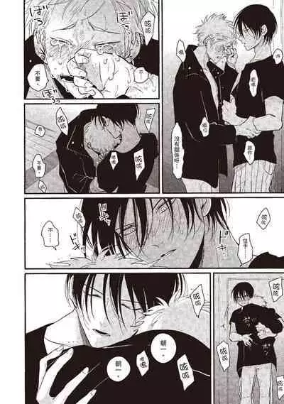 The Song of Yoru & Asa | 夜與朝之歌