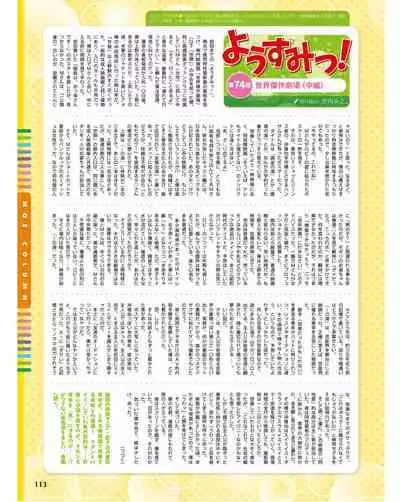 Dengeki Moeoh 2024-06