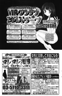 Bishoujo Teki Kaikatsu Ryoku 2005 Vol.5