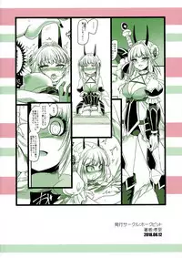 PakoCure ~Yell Mama to H Shitai~