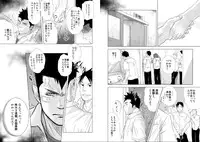 (Shota Scratch 10) [♂Mentaiko♂ (Itto)] Itai Itai Itai. 1