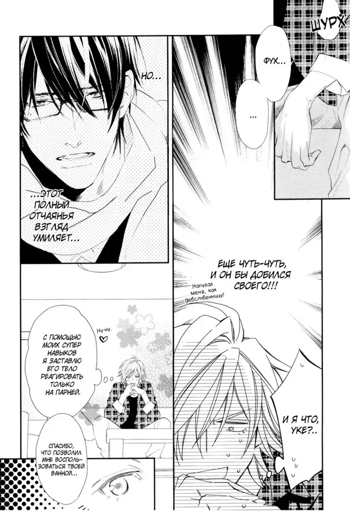 Renai Moratorium ch.1.2