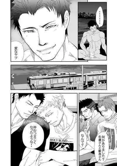 Umie Iko | Let's Go To The Beach