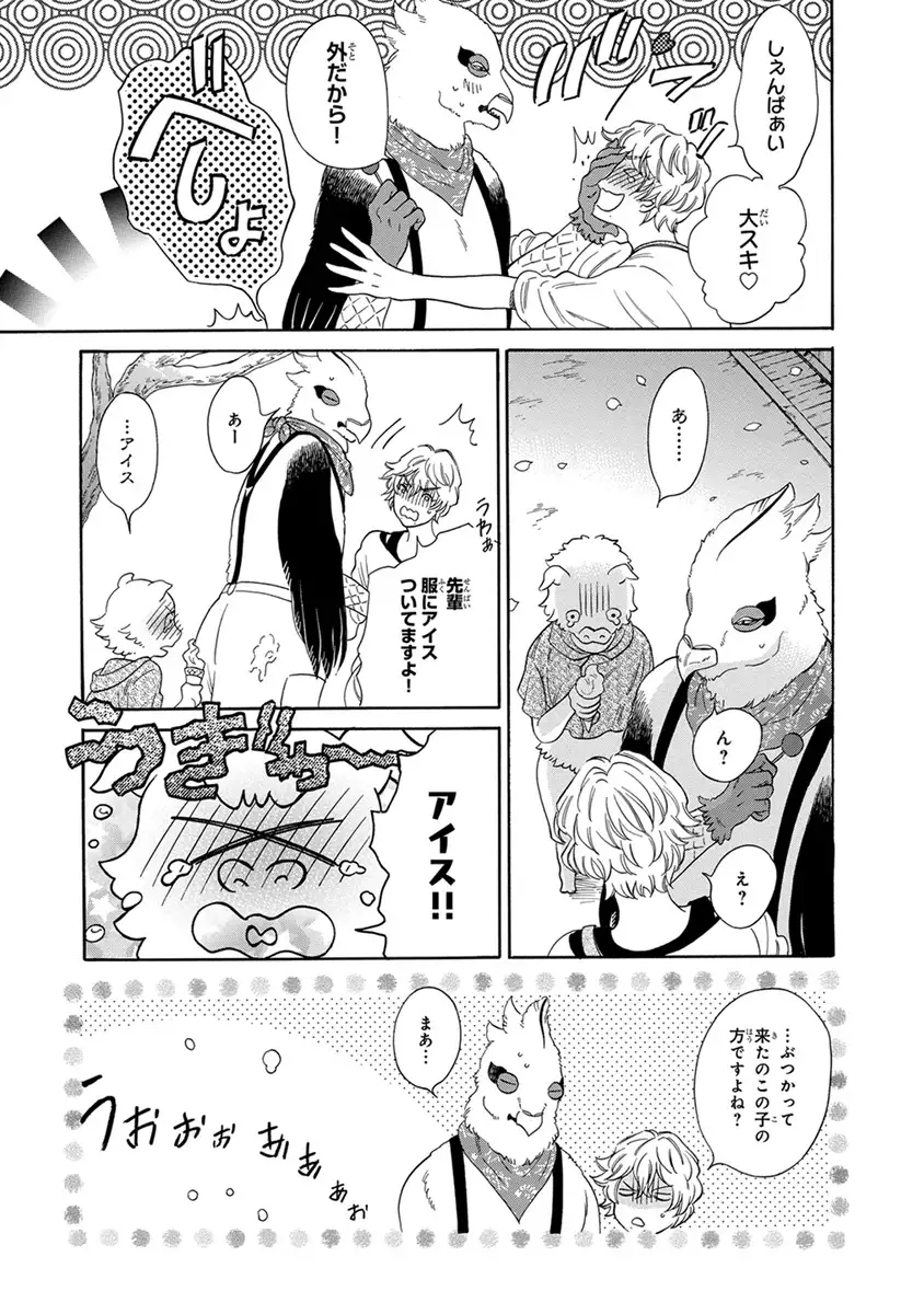 Senpai ni Mayu to Ore