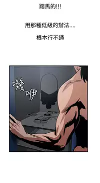 Desire King (慾求王) Ch.1-16 (chinese)