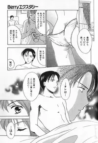 [Ooshima Towa] Berry Ecstasy