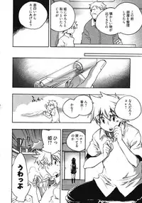 [James Hotate] Omocha No Ohime-sama | La Princesse De Jouet Vol. 3