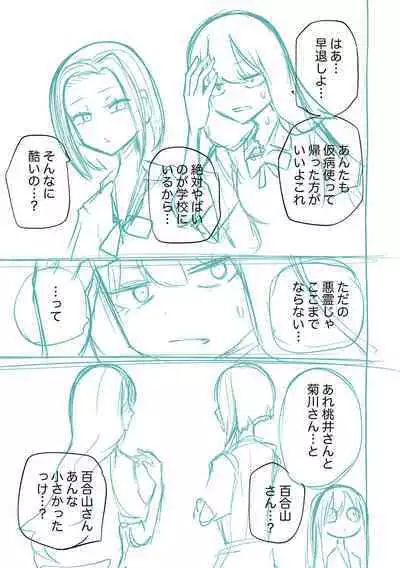 Kourin! Akuma Friends - Advent! Devil Friends