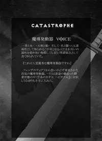 [Popo Doctrine] CATASTROPHE (13-18) Chaos Osen Chuuhen 2