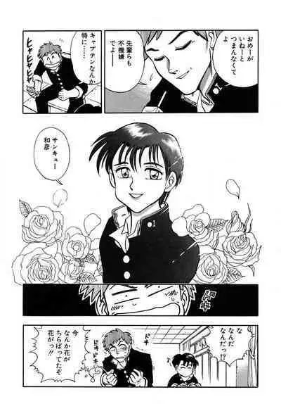 [Takizawa Hiroyuki] Mondainai ne!? Hideyuki-kun 1-3