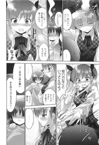 [Namamo Nanase] AIKOI