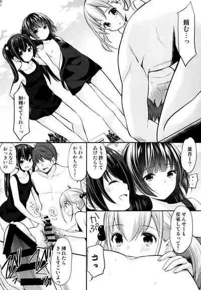 (COMIC1☆17) [Imomuya Honpo - Singleton (Azuma Yuki)] Ayamachi wa Himegoto no Hajimari 3
