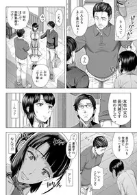 [330-goushitsu (Shinozuka Yuuji)] Ore ga Mita Koto no Nai Kanojo