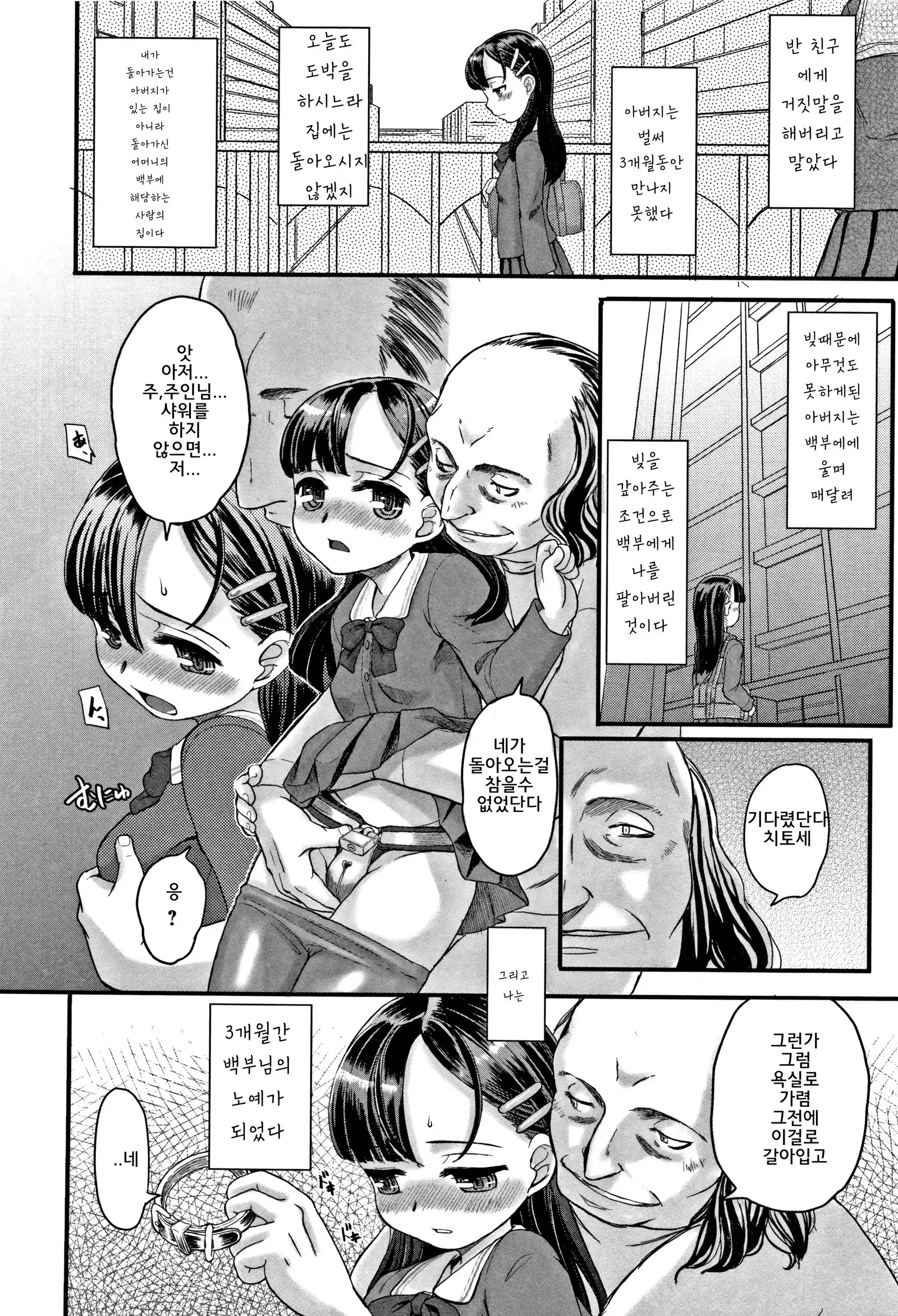 Himitsu Drops | 비밀