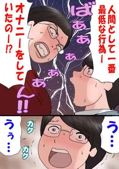 [Shiki Hanana] Mama ni Okorare Nagara Suru SEX 2