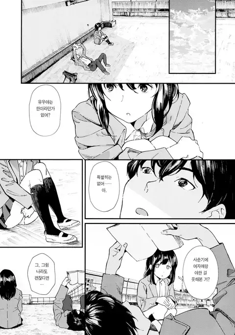 Hijitsuzai Shounen Shoujo
