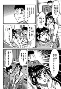 [Chanpon Miyabi] Tsu Ma Mi Gul ♥