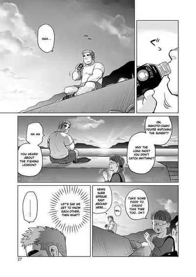 City Boy to Seto no Shima 2