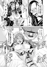 [Ooshima Ryou] Torikae Appli [Digital]