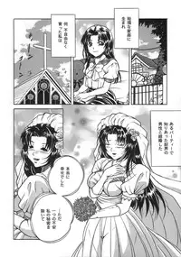 [Shizuki Shinra] Oshioki - Punishment