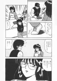 [Adachi Ken] D-Cup Vibration