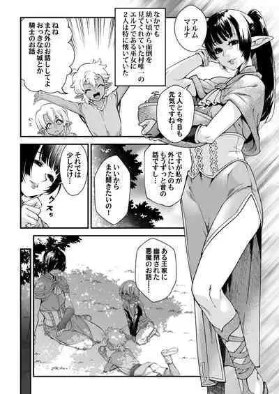 [Tamago no Kara (Shiroo)] Kuroi mori no o hanashi - zenpen -